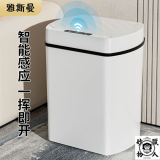 智慧感應垃圾桶 14L~16L大容量 垃圾筒 電動垃圾筒 感應式垃圾桶 浴室 廚房 廁所 自動掀蓋 全自動大號