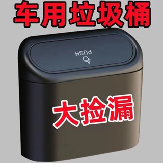 車用垃圾桶車門掛式置物桶卡通多功能收納車內儲物桶創意用品溼巾
