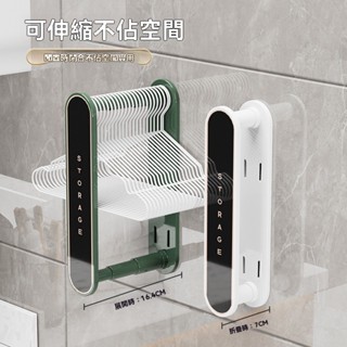 陽臺衣架收納神器可伸縮免打孔壁掛式衣架收納架衛生間整理置物架