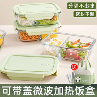 保溫便當盒 加熱便當盒 微波便當盒 玻璃飯盒微波爐加熱專用碗上班族帶飯餐盒帶蓋保鮮碗水果便當盒