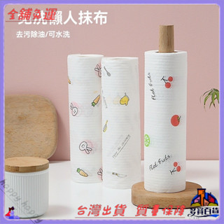 📜可開發票+免運費📢懶人抹佈一次性廚房幹濕兩用家務清潔廚房紙專用紙家用洗碗佈紙巾