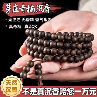 【臺灣出貨】真品特級 白奇楠 沉香手串 天然108顆 高階男女 送禮 靜心安神睡眠