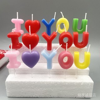 英文字母I LOVE YOU告白蠟燭字母情人節愛心氣氛錶白生日蠟燭
