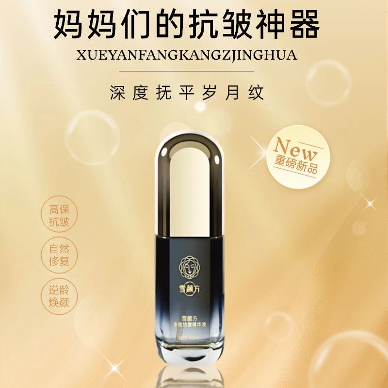 抗皺精華祛細紋抬頭紋法令紋魚尾紋精華液抗皺精華祛細紋養頭紋法令紋魚尾20250509
