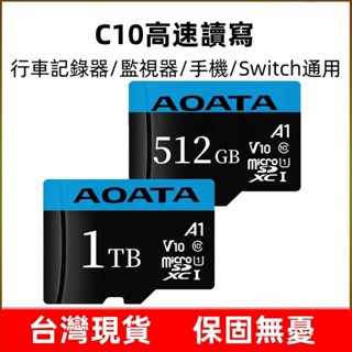 sd 記憶卡 switch 記憶卡 行車記錄器記憶卡 高速tf卡大容量1tb存儲卡 手機 相機 監視器 GOpro 通用