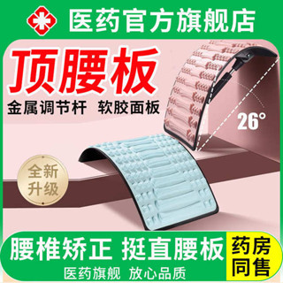 運動器材 腰椎拉伸器 頂腰板脊椎矯正器腰部拉伸牽引器支撐靠墊按摩護腰神器提拉脊柱