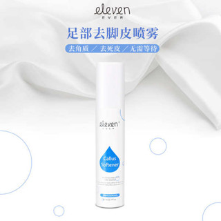 磨腳石 修腳皮 磨腳器 軟化劑電動磨腳器伴侶家用足部去死皮角質搓老繭刮腳後跟腳底神器