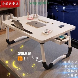 滿199出貨♪♪床上摺疊筆記本電腦桌懶人追劇車載學生宿舍家用飄窗學習書桌臺灣出貨♪♪