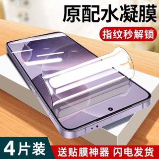 新10D 全膠水凝膜 保護貼適用Redmi note 10 9 8 7 6 5 pro 9T 8T 4 4X 5plus