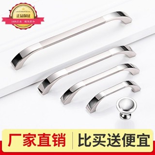 [可開發票]買滿99出貨實心櫃門拉手現代簡約衣櫃門酒櫃鞋櫃櫥櫃傢俱明裝不鏽鋼單孔拉手
