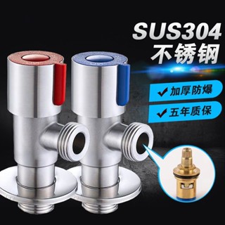 [熱賣]買滿99出貨304不鏽鋼三角閥精銅冷熱水閥門開關家用4分一進二出熱水器止水閥