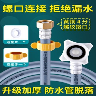 【臺灣熱賣】通用4分螺口全自動洗衣機進水管上水軟管加長接水管延長管注水管【WY】