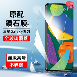 透明滿版玻璃貼 螢幕保護貼 OPPOA38 A72 A57 A53 A54 A55 A9 A5 2020 A31 A91
