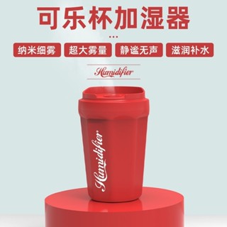 新品#可樂杯加濕器小型迷你母嬰家用辦公宿捨靜音補水噴霧車載2wu