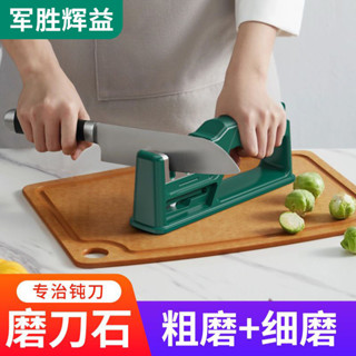 軍勝輝益磨刀器家用刀開刃磨切菜刀神器快速磨刀石功能剪子工具君生輝一切菜刀UCAQ20250515