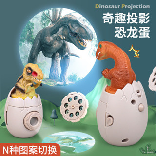 超模擬手繪恐龍蛋投影玩具男孩寶寶睡前安撫益智兒童早敎認知髮光[mjw]