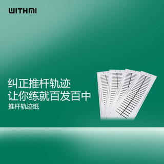 超值#伴米Withmi高爾夫推桿軌跡紙練習器練習貼室內推桿果嶺輔助器