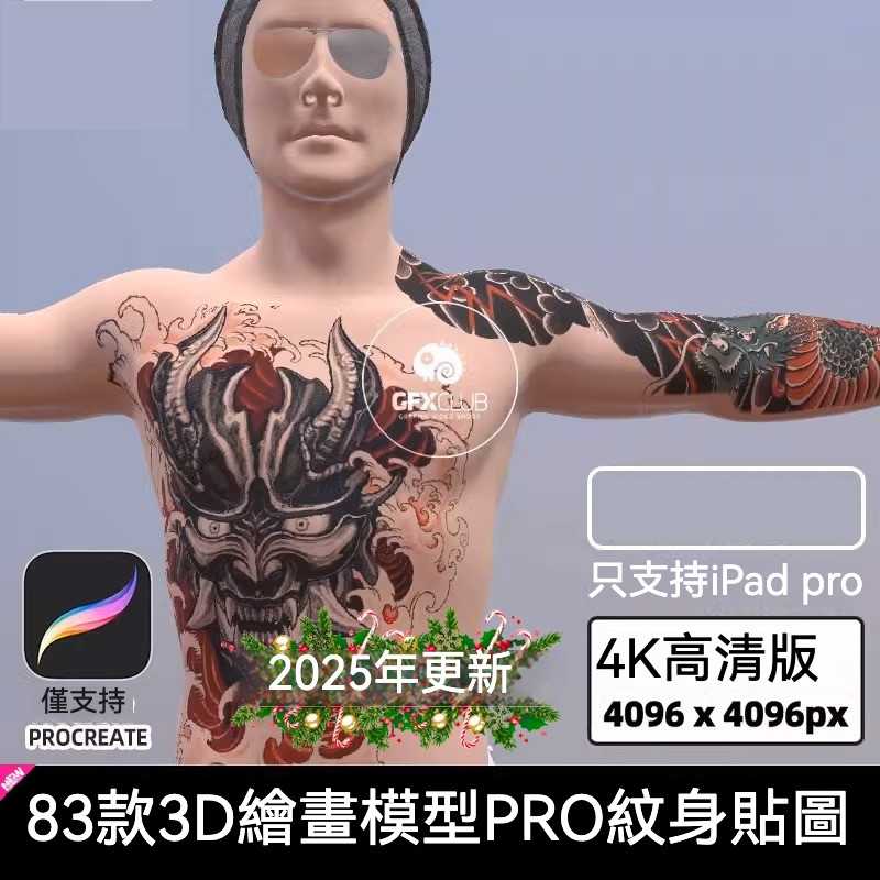 procreate 3d模型的價格推薦 - 2026年2月 | 比價比個夠BigGo