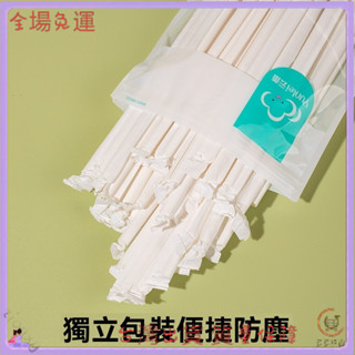 ✨免運特價✨雲蕾一次性紙吸管環保可降解獨立包裝珍珠奶茶喝水加厚 10MM