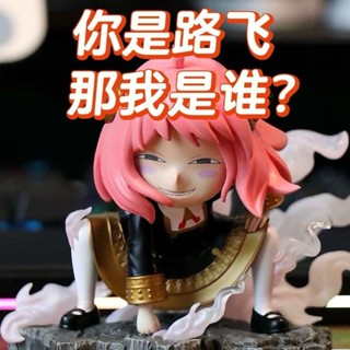 現貨速髮 阿尼亞cos手辦 二檔路飛 海賊王動漫 GK間諜過家家桌麵擺件模型禮物