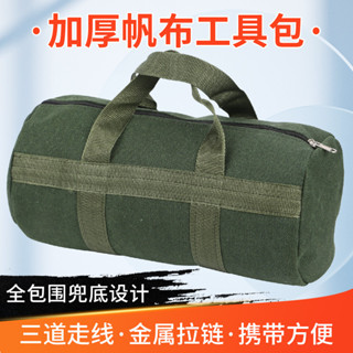 帆布工具包手提加厚結實耐用五金零件電工木工工具袋維修收納圓包