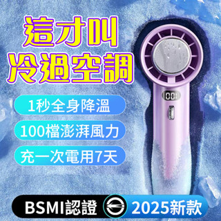 【臺灣現貨 桃園出貨】超導冰瓷製冷 手持電風扇 冰敷風扇 製冷風扇 隨身風扇 小風扇 手持風扇 小電風扇 冰敷小風扇