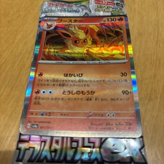 寶可夢 神奇寶貝 pokemon 集換式卡牌遊戲 火伊布 mercari 日本直送 二手