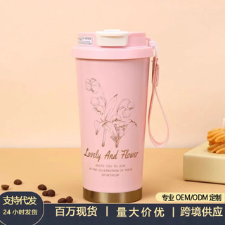 新款正品🔥秒出【急速出貨】高大上家居精品 高顔值鈴蘭花 夏季保冷 316不銹鋼 雙飲咖啡杯 大容量高檔 汽車杯車載冰霸杯