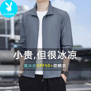 防曬外套 防曬外套男 防曬衣 花花公子夏季防曬衣男士新款戶外釣魚服冰絲速乾防紫外線透氣外套