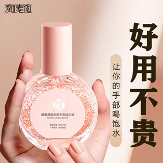 A新品【12.3萬人收藏該品牌】顔素真玻色因手部精華液補水保濕防幹裂粗糙滋潤淡手紋護手霜正品