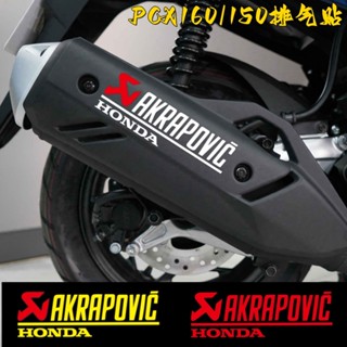 【臺灣出貨】機車貼紙 車貼 適用於HONDA本田PCX160 150 125機車排氣管貼紙反光車頭車身裝飾貼花