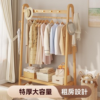 臥室落地式衣帽架 掛衣架子 房間晾衣架 實木晚上放衣服收納室內家用 落地衣架 臥室衣帽架 落地掛衣架 晾衣架 衣帽掛