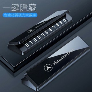 汽車臨時挪車鋁合金臨時停車牌全金屬隱藏臨時停車牌