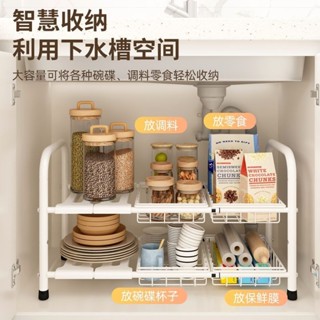 【小魚傢俱】廚房置物架 廚房收納架 廚具收納架 櫥櫃置物架 廚房下水槽置物架多功能多場景分層可伸縮調節價款水池臺下儲物架