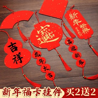 【小喬精選】萬年紅灑金福卡雙面宣紙 春聯紙自寫卡紙 手寫斗方對聯專用紙 迷你福