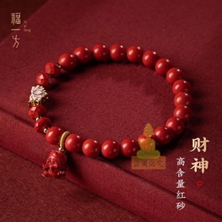 祈福 🙏🏻過香爐開光 硃砂財神景泰藍蓮花手串本命年女士禮物2024新款飾品 招財 招財平安 辟邪 擋災