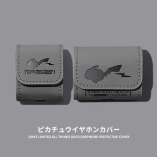 適用帝瓦雷Devialet Gemini II耳機保護套漫步者帝瓦雷真無線藍牙耳機保護殼充電倉盒耳機套皮卡丘皮套新款