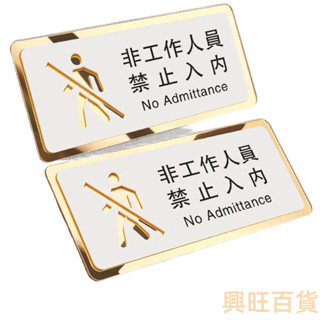 💗臺灣出貨💗壓克力標示牌【指示提示牌】指示牌標示牌告示牌標語門牌指示牌 禁止吸煙 茶水間 會議室💗門牌 標牌 指示牌