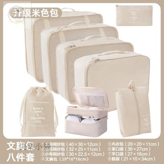 免運熱銷🌟 旅行收納袋衣服分裝袋束口袋行李箱衣物整理袋待產內衣收納包套裝旅行必備