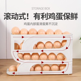 南投出貨 食品級雞蛋收納盒滾動收納雞蛋架廚房冰箱冰箱側門拖放滾蛋滑梯