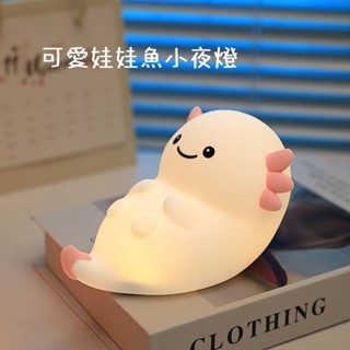 可愛娃娃魚小夜燈🍬可愛蠑螈寶寶坐姿小夜燈 蠑螈七彩LED拍拍燈 六角恐龍小夜燈 USB充插兩用夜燈 可愛氛圍燈 拍拍燈