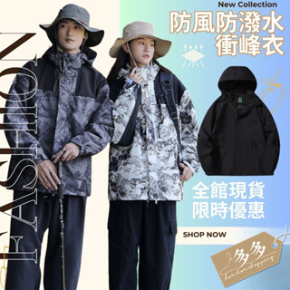 多多購物㊙️現貨連帽 衝鋒衣 夾克 薄款 登山服 春季 秋季 新款 戶外 防風 單層 迷彩 透氣 情侶款 風衣 外套