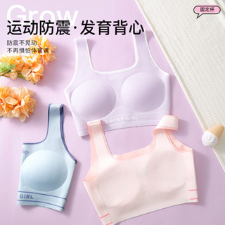 【HANYUZI】現貨下單 夏季新款 青春期女童無痕運動背心 發育期防走光無鋼圈內衣 學生透氣親膚美背裹胸