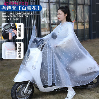 【宅時光PRO家居館】【防水防風】機車雨衣 男長款 遮擋全身 防暴雨 加大加厚 電瓶車雨衣 機車專用女雨披