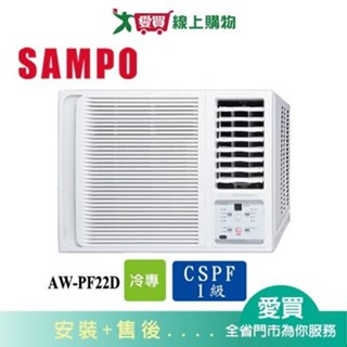SAMPO聲寶3-5坪AW-PF22D變頻右吹式窗型冷氣 含配送+安裝【愛買】