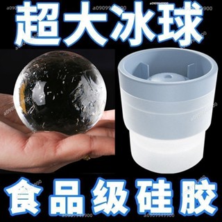 精選好物⭐ 【大冰球慢融】圓形大號 快速冷凍冰球製作器 球器製冰器矽膠 冰塊模具 製冰盒 冰塊模具 冰塊盒 製冰