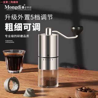 🔥臺灣出貨🔥手搖磨豆機便攜咖啡豆研磨機傢用小型手磨咖啡機手動研磨器磨豆器