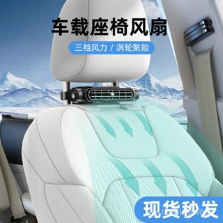 【現貨】渦輪大風力USB車載後座背枕風扇｜通用型強力靜音｜省電節能｜車用後排冷氣補風｜車載風扇夏日車主必備