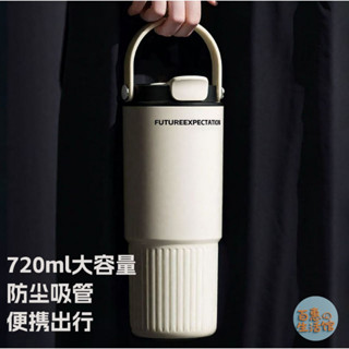 【BH】提手冰霸盃 316不鏽鋼吸管保溫盃 720ml大容量車用咖啡盃 便攜水盃 隨行盃