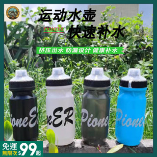 ✨臺灣出貨✨ 運動水壺騎行自行車山地公路車大容量水盃跑步健身便攜式擠壓水袋QXSB